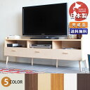 【5000円引きセール】テレビ台 ローボード ホワイト テレビボード ロータイプ 北欧 150 完成品 白 60インチ 52インチ 50インチ 42インチ tvボード 収納家具 木製 大型 tvラック リビング収納 150幅 日本製 送料無料 引き出し 約 奥行40 高さ50 aster1500LTV【あす楽】