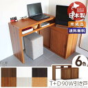 テレビ台 テレビボード 120cm 150cm 白 コーナー tvボード テレビラック ハイタイプ 完成品 ホワイト 北欧 伸縮 サイドボード 引き戸 モダン 日本製 リビング収納 リビングボード リビング キャビネット アンティーク 扉付き 奥行40 高さ75 T+D 90W引戸 送料無料【あす楽】