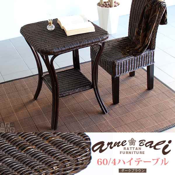 カフェテーブル 60 センターテーブル 正方形 テーブル スクエア ダイニングテーブル 低…...:arne:10039910