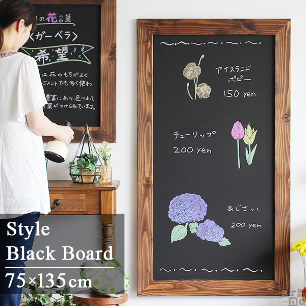 ブラックボード メニューボード 黒板 看板 送料無料 カフェ レストラン 木製 北欧 日本…...:arne:10044012