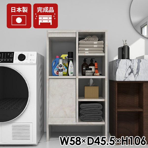 ランドリーチェスト ランドリー収納 洗面所 脱衣所 収納 本棚 棚 サニタリーチェスト タオル収納 ラック タオルストッカー 収納キャビネット 脱衣所収納 洗面所収納 一人暮らし 日本製 リビング収納 サイドボード フラップ扉 完成品 【arneflap 2×2open縦 marble】 ☆