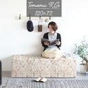 ダイニング ベンチ おしゃれ ベンチソファー 三人 背もたれなし ダイニングソファ ソファ ベンチチェア 長椅子 ベンチスツール ダイニングベンチ 2人 ソファー 2人掛け ダイニングチェア 待合椅子 スツール 横長 北欧 ベンチ椅子 ロビーチェア 3人 Tomamu RG 144×72 花柄