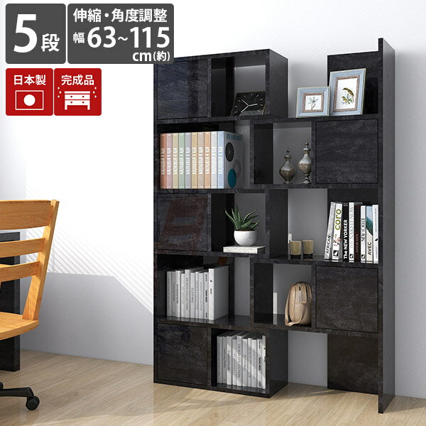 本棚 扉付 大容量 黒 リビング収納 ディスプレイラック 扉付き 完成品 オープンラック ブラック 大型 ディスプレイ 棚 おしゃれ 5段 ラック 和 国産 書斎 扉 仕切り棚 奥行30cm 鏡面 収納 収納棚 リビングボード ハイタイプ A4 フリーラック ディスプレイ収納 BP 60-5 ☆
