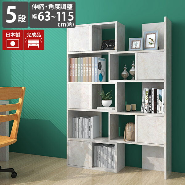 本棚 扉付 大容量 完成品 スライド オープンラック 5段 ラック ディスプレイ 棚 扉付き 扉 リビング収納 ディスプレイラック L字型 大型 奥行30cm 鏡面 収納 リビングボード ハイタイプ 収納棚 A4 ディスプレイキャビネット おしゃれ 日本製 オープンシェルフ 60-5 MB ☆