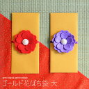 ポチ袋 ぽち袋 お年玉袋 お祝い袋 封筒 ゴールド お年玉 ...