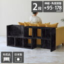 リビング収納 オープンラック かっこいい 送料無料 カラーボックス 2段 ラック ブラック 横長 低い ロータイプ 本棚 棚 黒 ディスプレイシェルフ オープンボックス 2段ラック A4
