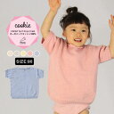 半袖 半袖ニット ベビー服 綿100% 赤ちゃん 綿 ベビー キッズ 無縫製 オーガニックコットン 服 秋 秋服 コットン 日本製 70 子供服 あかちゃん 男の子 女の子 シームレス おしゃれ かわいい プレゼント 出産祝い moc Front slit short sleeved pullover 90 Cookie