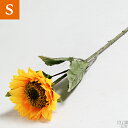 ひまわり 向日葵 ヒマワリ サンフラワー 造花 S