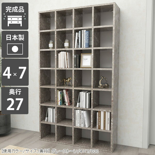 本棚 棚 大容量 ハイタイプ 省スペース 収納 オープン 漫画棚 教科書 シェルフ オシャレ 完成品 鏡面 a4 7段 オープンラック 調節 アンティーク 高級 隙間 漫画ラック オープン書庫 マンガ本棚 マルチラック ラック 書棚 収納棚 リビング収納 雑誌 日本製 4×7/D27 GS ☆
