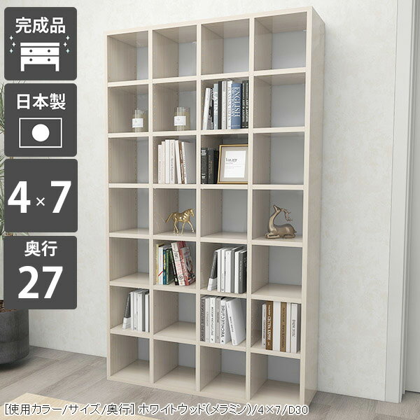 本棚 棚 大容量 ハイタイプ 書類 収納 ホワイト オープン 漫画棚 大型本 省スペース 縦長 シェルフ ブックシェルフ 待合室 a4 完成品 鏡面 オープンラック 白 7段 高い 収納棚 コミックラック オープン書庫 壁面収納 漫画ラック マンガ本棚 ラック 日本製 4×7/D27 WW ☆