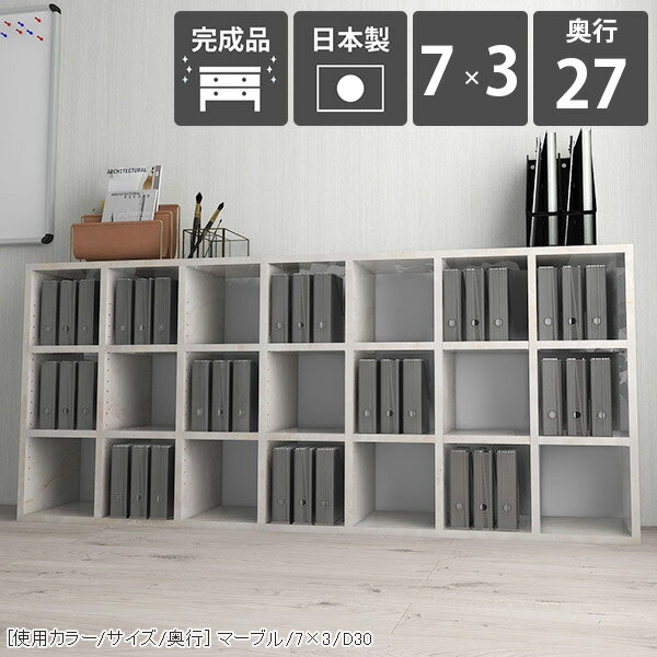 本棚 大容量 a4 ロータイプ 大理石柄 棚 低い 安定 オープンラック ディスプレイラック 3段 オープンシェルフ 完成品 約幅170 マンガ収納 3段ラック リビング収納 ラック 間仕切り モダン おしゃれ シェルフ 薄型 漫画 3段棚 大理石調 鏡面 日本製 7×3 D27 marble ☆