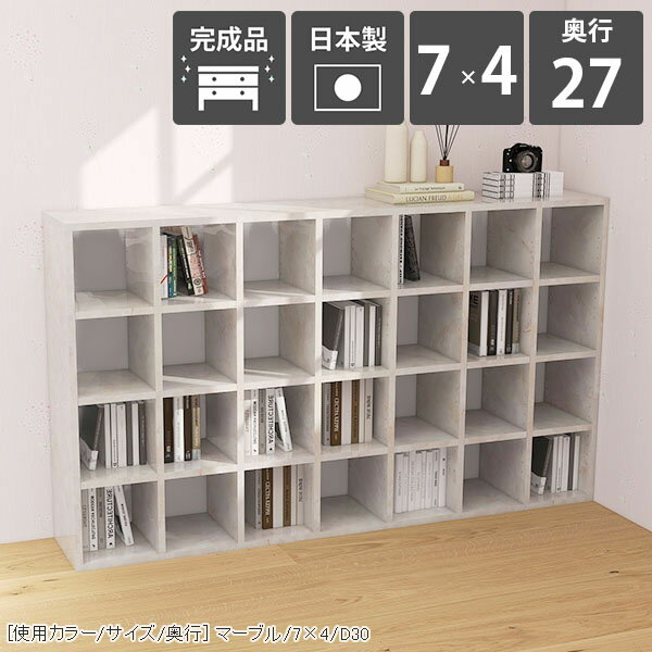 本棚 大理石柄 棚 大容量 A4 オープンシェルフ コミック 完成品 組立不要 約幅170 書斎 収納 横長 おしゃれ シェルフ 北欧 フリーラック 多目的棚 ディスプレイラック ラック 4段 大理石風 大理石調 鏡面 スリム 漫画 雑誌 4段棚 見せる収納 ディスプレイ 7×4 D27 marble ☆