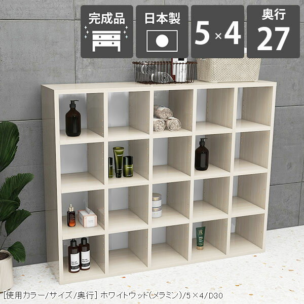 本棚 大容量 A4 リビング収納 ディスプレイラック ホワイト ラック 4段 白 教科書 オープンシェルフ 横置き 収納 ブックシェルフ おしゃれ 完成品 フリーラック 多目的棚 スリム マンガ 雑誌 4段ラック 木目 ナチュラル 鏡面 a4ファイル ロータイプ 5×4 D27 whitewood ☆