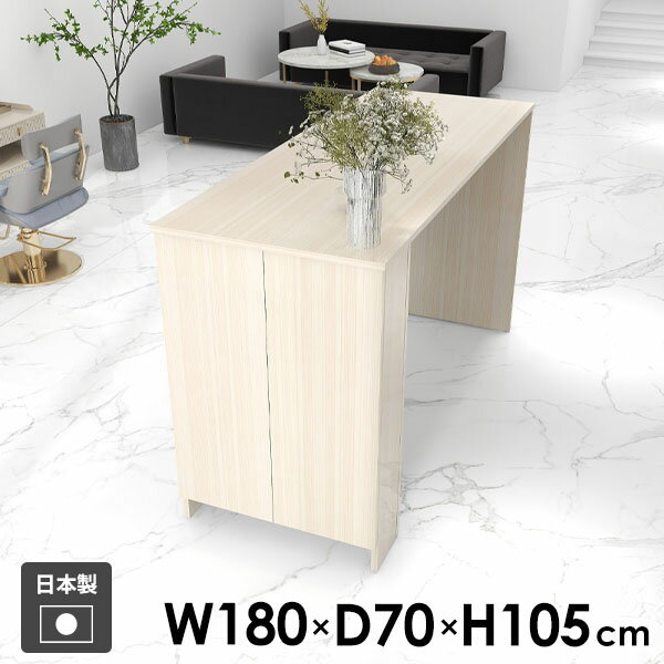 カウンターテーブル ハイテーブル ダイニングテーブル 収納付き 勉強机 収納 2人掛け おしゃれ 4人掛け 作業デスク シンプル キッチンカウンター 棚付き 日本製 四角 両面 作業台 ラック 机 扉付き 玄関 キッチン 【Hammer3/キャビ両扉/幅180cm奥行70cm高さ105cm/WW】 ☆