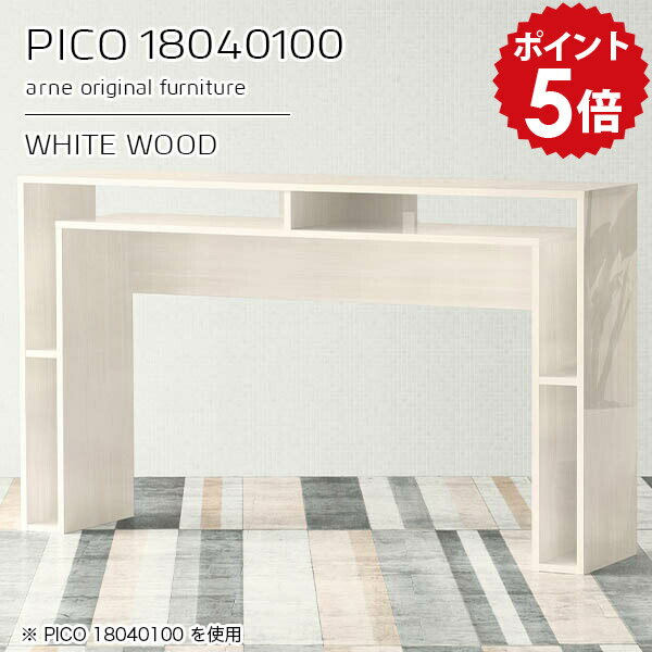 カウンターテーブル 棚付き 高さ100 ハイテーブル 180 収納 バーカウンター 国産 おしゃれ 収納テーブル 間仕切り インテリア 完成品 レジカウンター デスク 収納付き オフィス シンプル モダン キッチン ホワイト 白 長方形 高級感 【幅180 奥行40 高さ100cm】 ☆