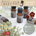 【 10ml MORE モア 5本セット 】お試し�