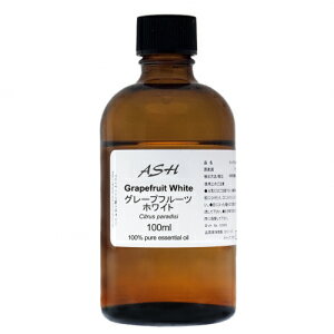 グレープフルーツホワイトエッセンシャルオイル100ml 【アロマオイル・精油】