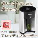 アロマディフューザー 水を使わない ディフューザー