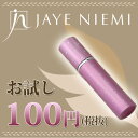 【100円 送料無料 お試し】ジェイニエミお試しアロマルームスプレー次回は8月31日20：00スタート