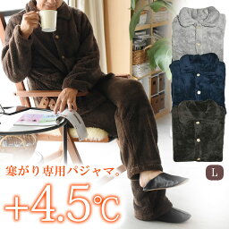 【39％OFF★今期最終セール】ルームウェア メンズ 冬 パジャマ 冬用 上下 あったか <strong>もこもこ</strong> ナイト<strong>ガウン</strong> 上下セット 長袖 前開き 裏起毛 部屋着 寝間着 着る毛布 男性 父 冬用 ギフト 節約 節電 ギフト メンズ クリスマ プレゼント ラッピング お揃い