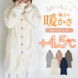 【30％OFF★今季最終SALE】ルームウェア <strong>ワンピース</strong> 着る毛布 【 ふわもこ<strong>ワンピース</strong> 】 ルームウェア もこもこ レディース パンツ 冬 カーディガン ロング 前開き パジャマ ナイトウェア 着る毛布 <strong>裏起毛</strong> 3タイプ ギフト プレゼント 母の日 早割