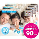 口呼吸防止テープ すやすやくん 3個セット 90日分(30枚入り×3) ■日本製■汗に強く通気性の良い素材使用!( 口閉じテープ)【子育て応援団】