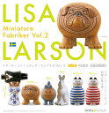 【9月再販予定】 カプセルQミュージアム リサ・ラーソン ミニチュアファブリカ vol.2