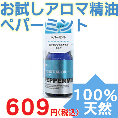 プチ・ペパーミント　5ml　アロマオイル（精油・エッセンシャルオイル）