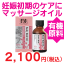 アロママッサージオイル　ボディラブ　ストレッチマーク 40ml　安心のオーガニック原料！妊娠中に！