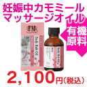 アロママッサージオイル　ボディラブ　リラックス 40ml　安心のオーガニック原料！妊娠中に！