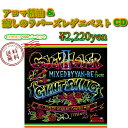 アロマスプレー&癒しのラバーズレゲエベストCD REGGAE...