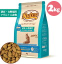 ニュートロ ナチュラル チョイス キャット 避妊・去勢猫用 アダルト 白身魚2kg