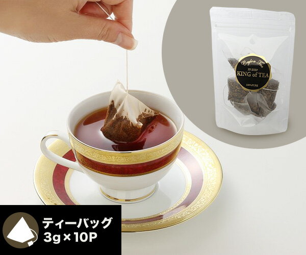 セイロンティー キング・オブ・ティー　【FF　EXSP】　ティーバッグ 3g×5P別名「ゴールデン・チップ」。蜂蜜のような甘い香りと濃厚な味わいの紅茶
