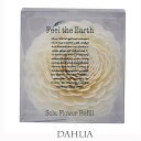 FEEL THE EARTH ソラフラワー リフィル ダリア DAHLIA フィール ジ アース◆芳香/フレグランス/フラワーリフィル/追加用/交換用●【P15Aug15】【香りの贈り物】