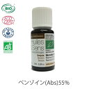 Huiles&Sens オーガニック エッセンシャルオイル ベンゾイン Abs 55% 15ml Styrax tonkinensis サンティフロール社 ユイル・エ・サンス CENTIFLOR◆アロマオイル/精油/嗅神経/予防/オーガニック/エタノール希釈45%
