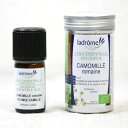 オーガニック エッセンシャルオイル カモミール・ローマン(ラドローム)(Organic Essential oil )