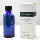 ガイア GAIA キャリアオイル マカダミアナッツオイル 50ml