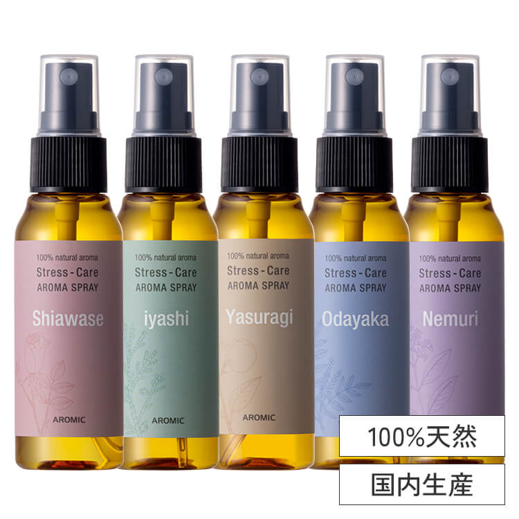 天然アロマ ストレス解消 アロマスプレー (50ml) 全5種類 | ストレスケア アロマ スプレー <strong>精油</strong> リラックス 安眠グッズ 睡眠 ギフト プレゼント プチギフト ルームフレグランス ルームスプレー ピローミスト 寝室 枕 マスク 香水 フレグランスミスト アロミックスタイル