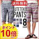 ステテコ メンズ ハーフパンツ ルームウェア 部屋