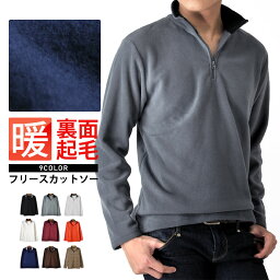 裏起毛 ハーフジップフリース <strong>トレーナー</strong> カットソー ゴルフ ゴルフウェア アウトドア キャンプ【ゆうパケット送料無料C】【1-L8W】