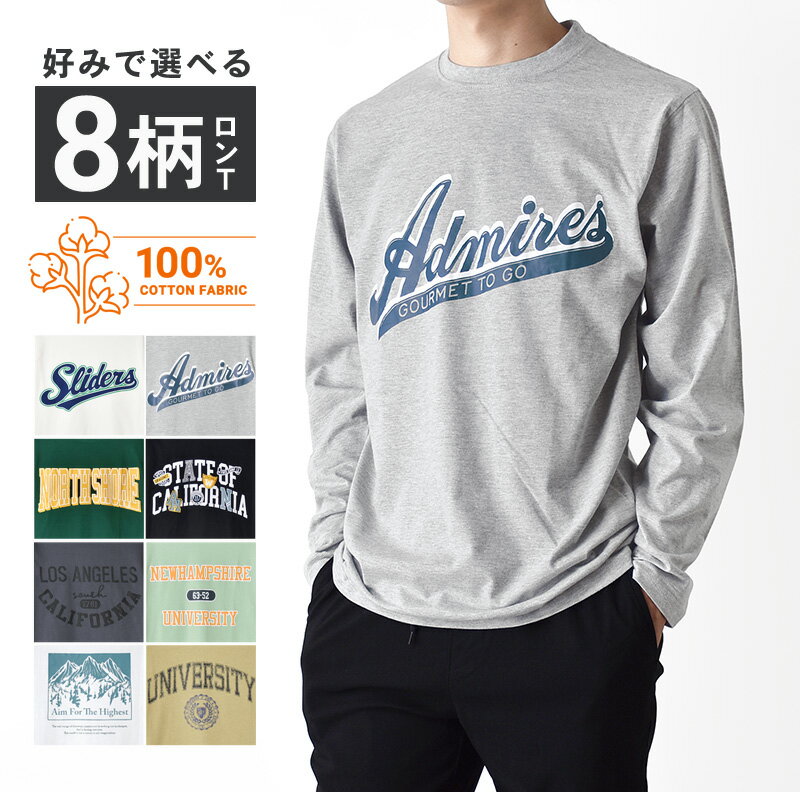長袖Tシャツ メンズ プリント 文字 ロンT ロングTシャツ【ゆうパケット送料無料】【1-E5K】