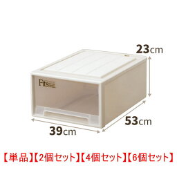 【まとめ買いがお得】天馬 Fits フィッツケースクローゼット M-53【カプチーノ】【単品販売】【2個セット】【4個セット】【6個セット】