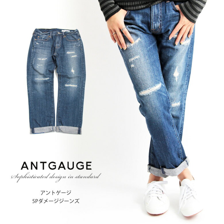 【最大20％OFFクーポン対象】ANTGAUGE(アントゲージ)デニムパンツ ボーイフレン…...:arrowhead:10008101