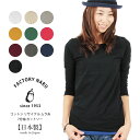 【最大20%OFFクーポン対象】NARU(ナル) リサイクル ムラ糸 7分袖 カットソー Tシャツ クルーネック インナーウェア ナチュラル 無地 日本製 レディース(68503) 【送料無料】
