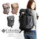 【最大20%OFFクーポン対象】【SALE セール 60%OFF】Columbia(コロンビア) リュックサック デイパック バックパック 大容量 軽量 カモフラ ヒョウ柄 レディース メンズ 男女兼用 (pu8970)