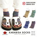 【MAX20%OFFクーポン】KARABISA SOCKS(カラビサソックス) 5本指ソックス 靴下 5本指靴下 ショートソックス ビルケンシュトックのサンダルには最適なソックス 冷え対策 冷え取り レディース メンズ 日本製 【メール便送料無料/代引不可】(kba)