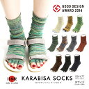 【最大20%OFFクーポン対象】KARABISA