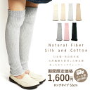【最大2000円OFFクーポン対象】エムアンドエムソックス 冷え取り レッグウォーマー 冷