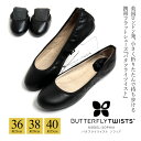 【最大15%OFFクーポン対象】BUTTERFLY TWISTS(バタフライツイスト) 【国内正規品】バレエシューズ ソフィア 2017新作 靴 収納 フラットシューズ パンプス 折りたたみ ポケッタブル携帯スリッパ(b01001) 【送料無料】