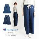 【最大20%OFFクーポン対象】Champion(チャンピオン) スウェットパンツ ワイドパンツ リバースウィーブ カットオフ 9分丈 インディゴ染め 無地 レディース (cw-k202) 【送料無料】